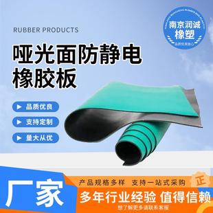 哑光面防静电橡胶板黑色绝缘防滑耐高温绿胶皮工作台桌布氟橡胶板
