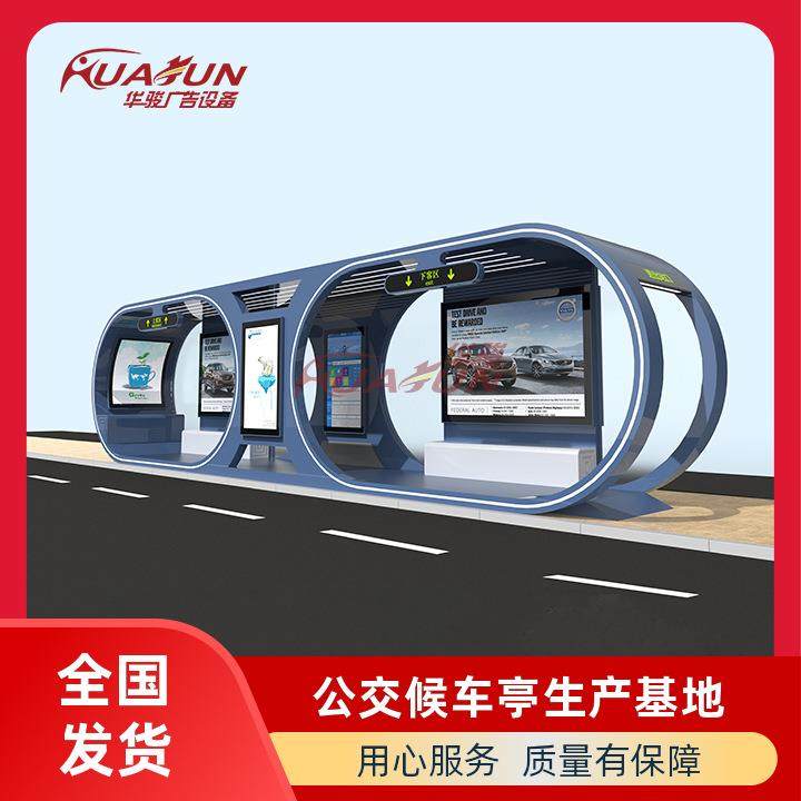 新款仿古公交候车亭太阳能不锈钢智能报站台乡镇公交站牌站台,商业/办公家具,灯箱,淘宝优惠券,粉丝福利购,淘宝优惠卷