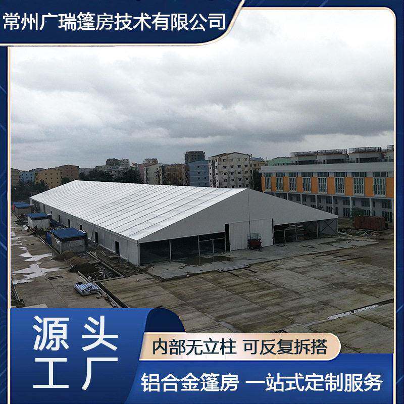 工厂直销大型临时仓库篷房铝合金框架欧式帐篷室外工业仓储大棚