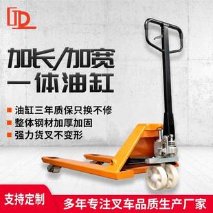 加長加寬手動叉車2tT5噸液壓鏟車手推手拉叉車地牛手動搬運車