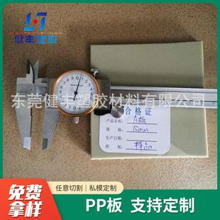 供应A级PP板白色PP板黑色PP板加工PP板耐用PP板直销PP材料