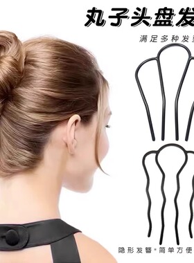 2024丸子头u梳女发夹盘发发插简约神器发卡固定发型发簪网红头饰