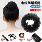 发网女舞蹈考级丸子头儿童跳舞盘发神器空姐护士网兜发套网罩发饰