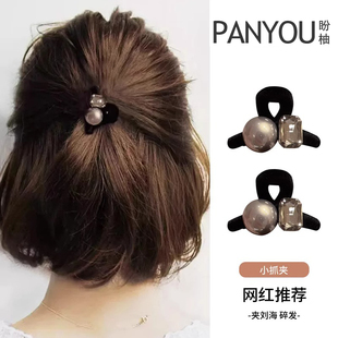 2024新款发量少小抓夹小号发夹女后脑勺头发夹子半扎短发烫发发卡