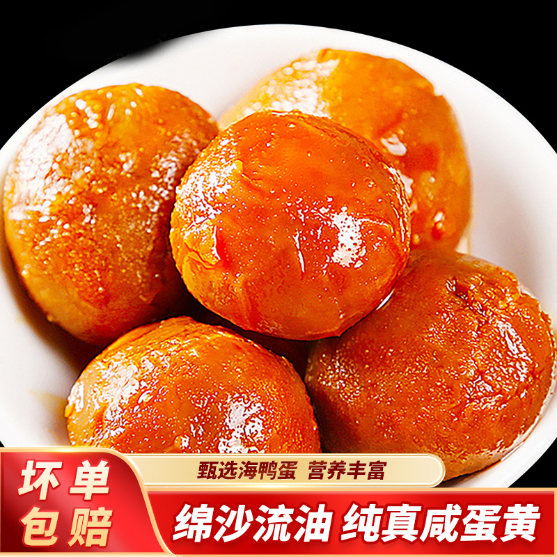 咸蛋黄烘焙新鲜商用咸鸭蛋黄烤海鸭蛋馅料批发用蛋黄肉粽饼干即食