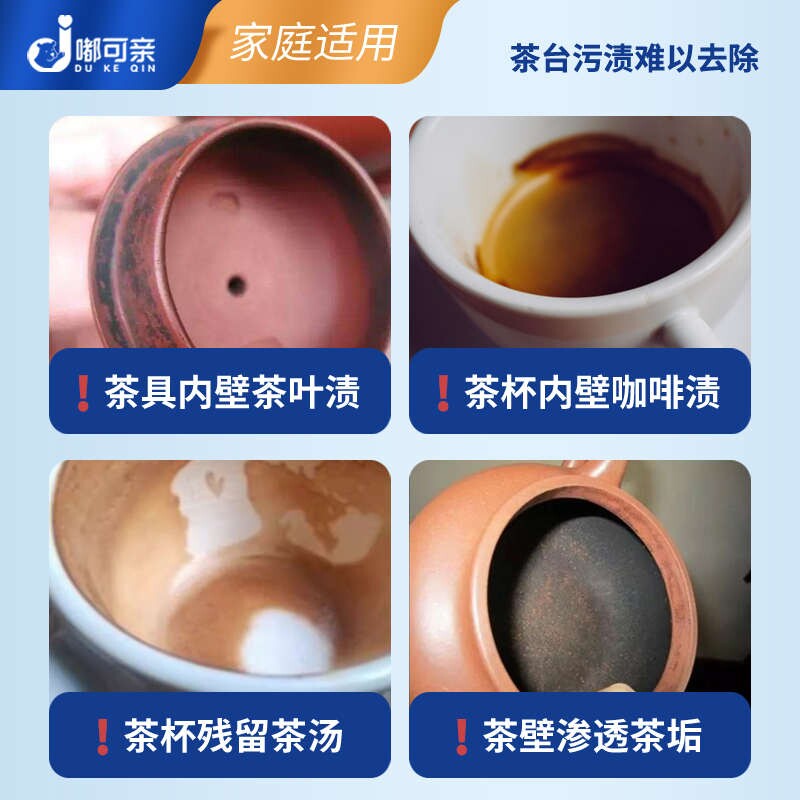 紫砂壶茶垢洗茶渍清洁剂紫砂壶清理去水垢食品级清洁剂紫纱壶清洗