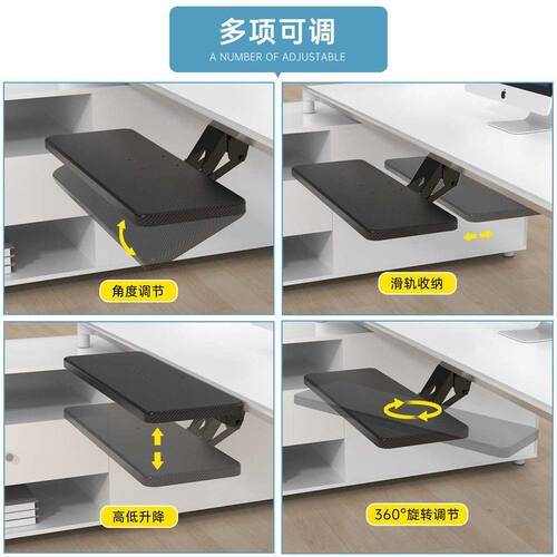 键盘托架桌下抽屉托盘键盘收纳办公电脑鼠标滑轨轨道加装旋转支架