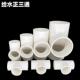315管 UPVC水管三通等径冷凝水养殖灌溉配件塑料三通25