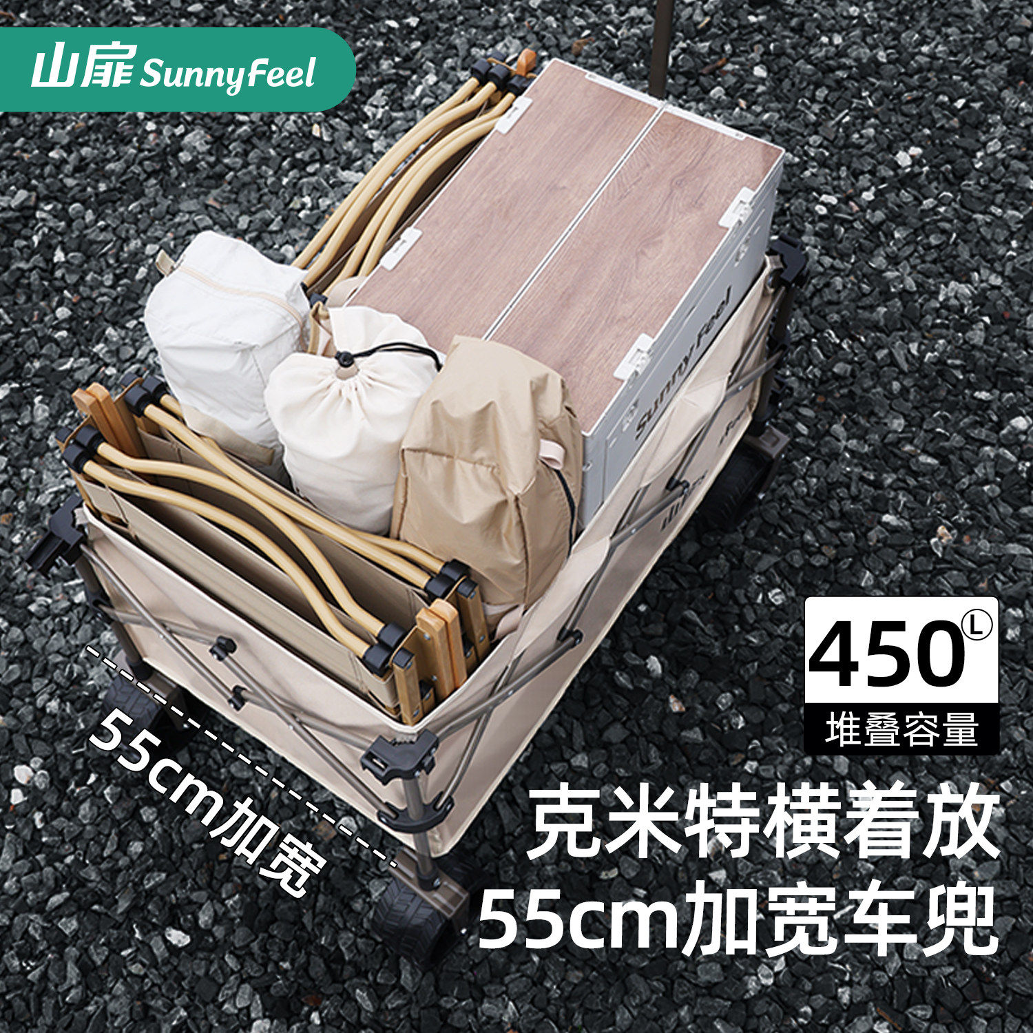 山扉户外露营车大容量露营推车折叠大号聚拢营地车超大野营小拖车
