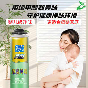 美盛发泡胶门缝填充填缝剂隔音保温防水空调洞聚氨酯发泡剂家装型