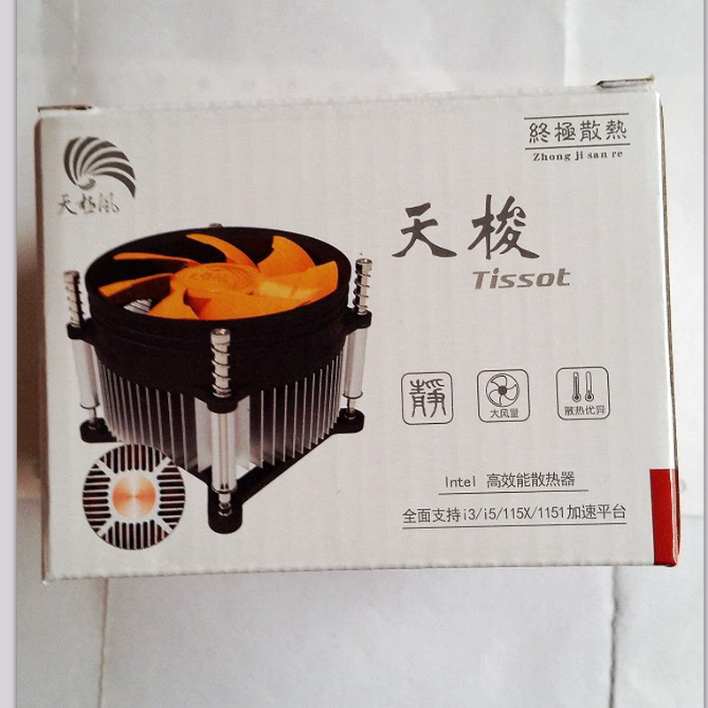 天极风铜芯CPU散热器h61 B75 b85 H81CPU风扇 超静音1155 1150 i3