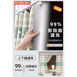 强遮光加厚学生宿舍床帘上铺遮光下铺床幔床遮挡帘大学床围挡布
