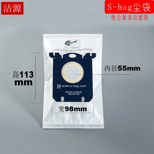 10个s-bag吸尘器尘袋纸袋通用垃圾袋FC8021 FC8220 8204 8206配件
