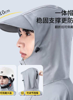 九号9号电动车专用雨衣M3 M80cM85cM90M95cM95c+系列防暴雨雨披