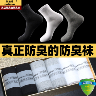 10A防臭袜子男抗菌袜不臭脚中筒防臭袜男袜秋冬纯棉袜商务除臭袜