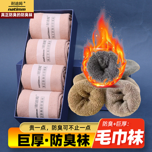 冬天厚袜子女中筒秋冬加厚韩版保暖防臭女毛巾加绒吸汗不臭中筒袜