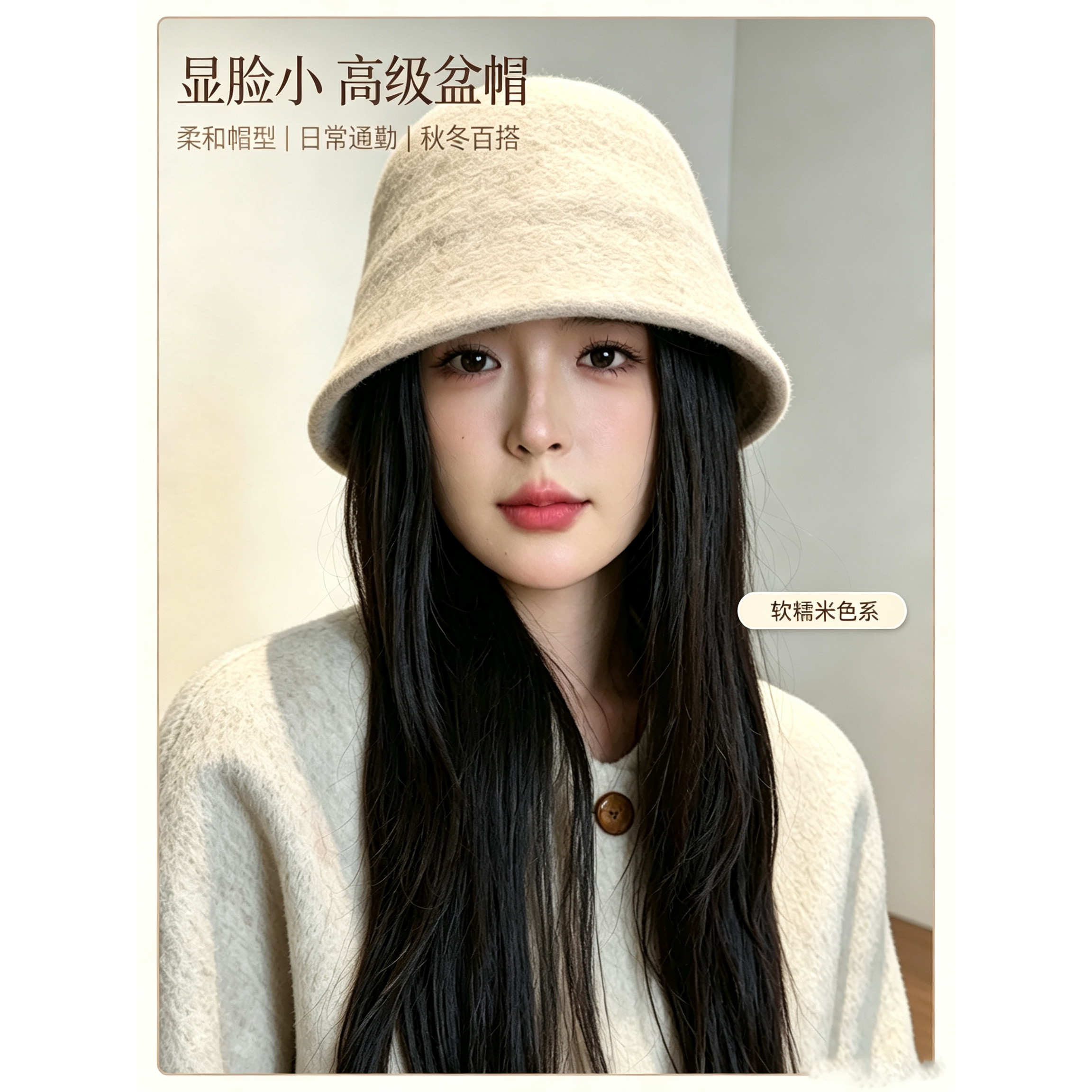 高级感！羊毛渔夫帽女秋冬