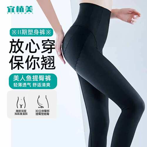 【强效型】高腰提臀收腹塑身裤