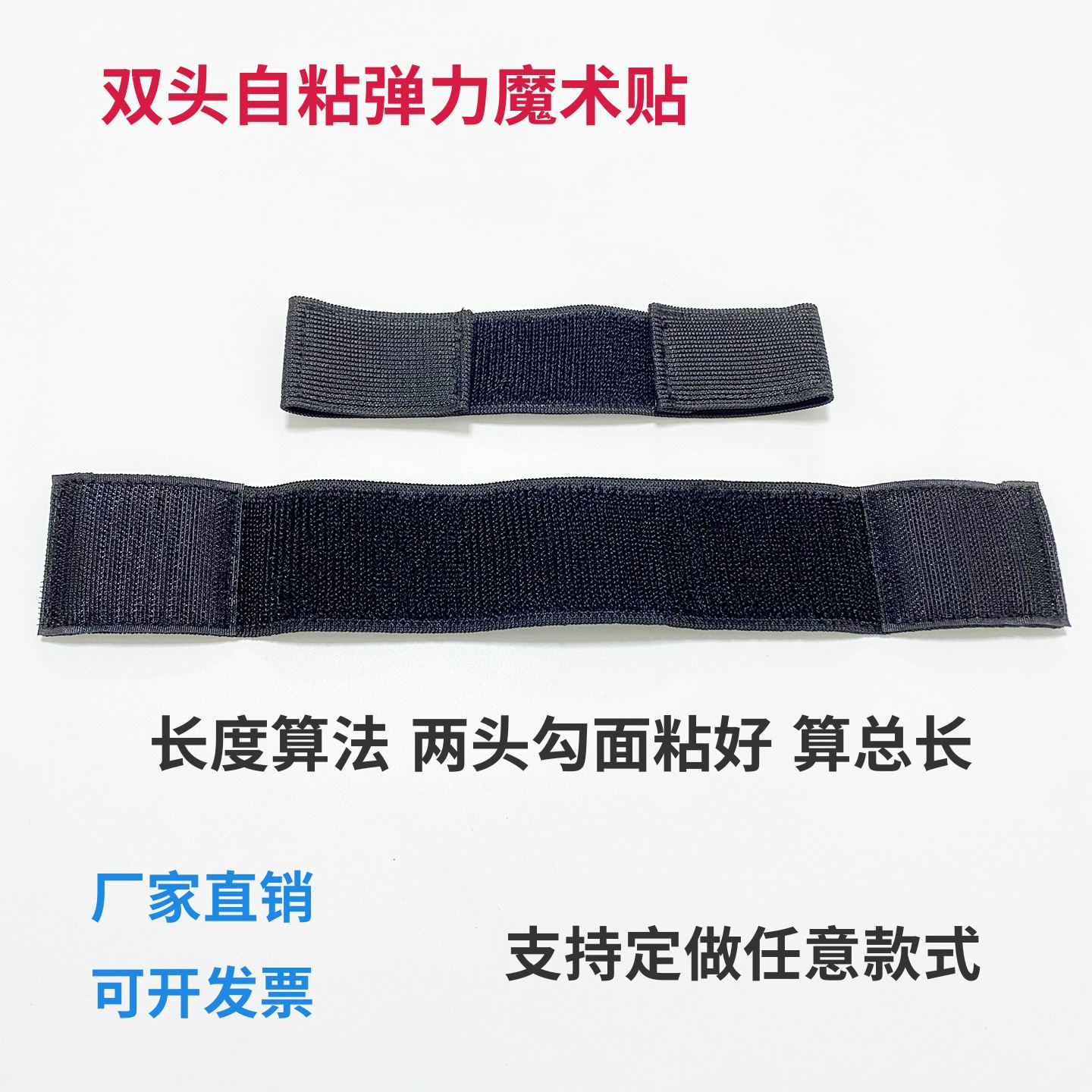 双头自粘魔术贴绑带艾灸固定带