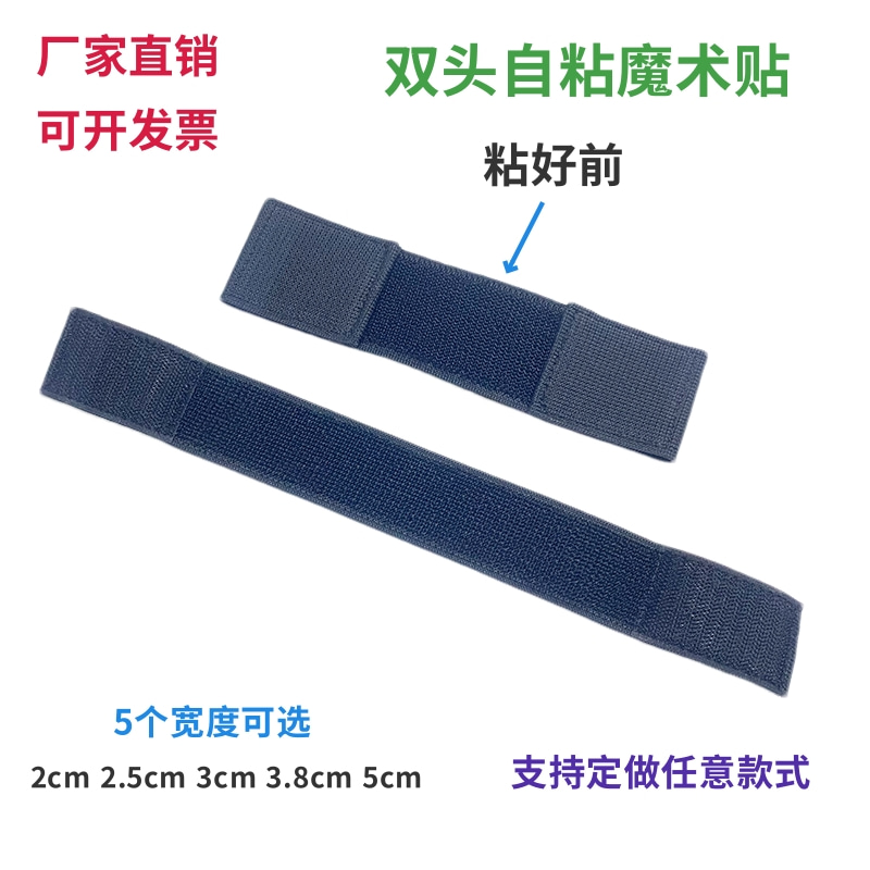 双头自粘魔术贴理疗仪器固定绑带
