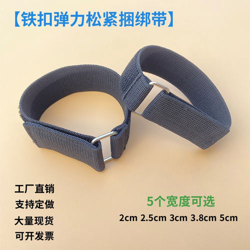 弹力松紧带固定绑带骑行裤脚收纳