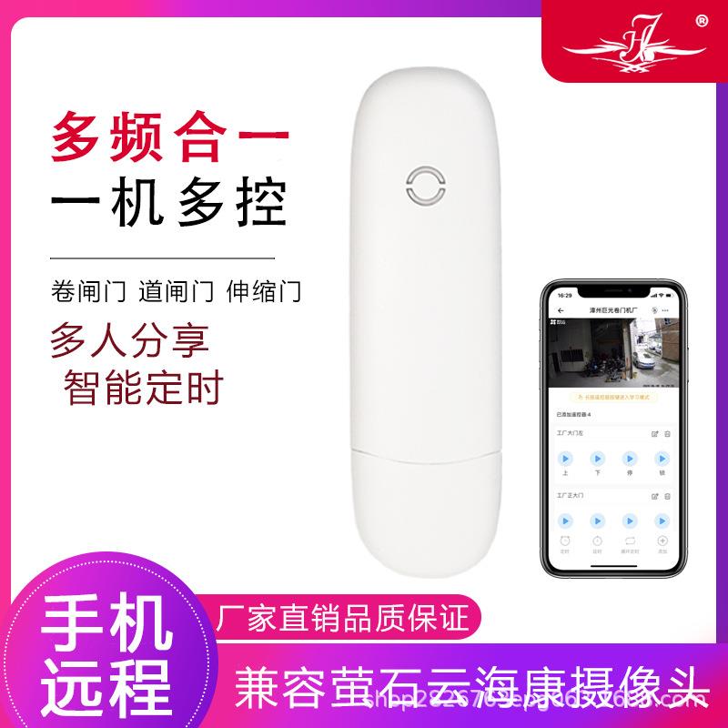 手机远程控制电动车库卷闸卷帘门平移伸缩门控制器拷贝遥控433