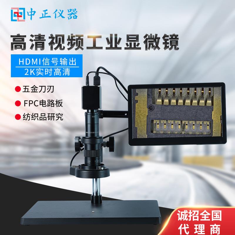 高清工业相机视频显微镜HDMI接口手机数码维修工业检测电子放大镜