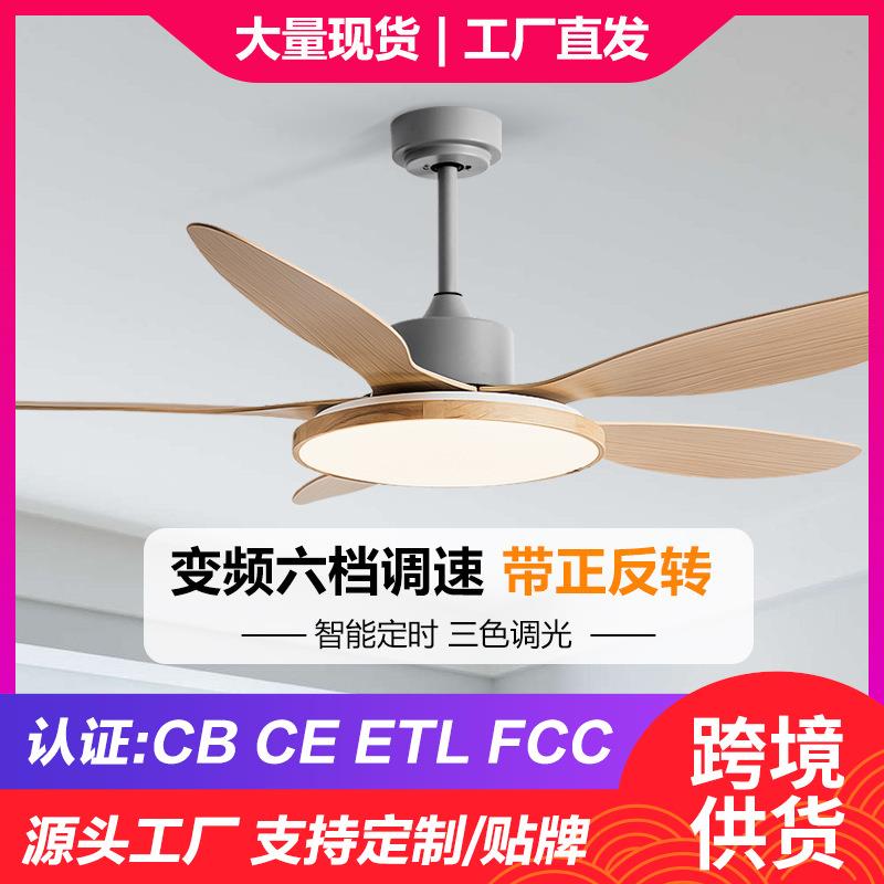 北欧吊扇灯餐厅家用客厅简约变频低楼层吸顶风扇灯带电風扇吊燈