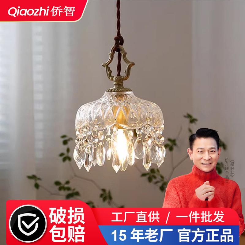 法式黄铜复古水晶小吊灯 入户过道阳台床头玄关吧台氛围玻璃吊灯