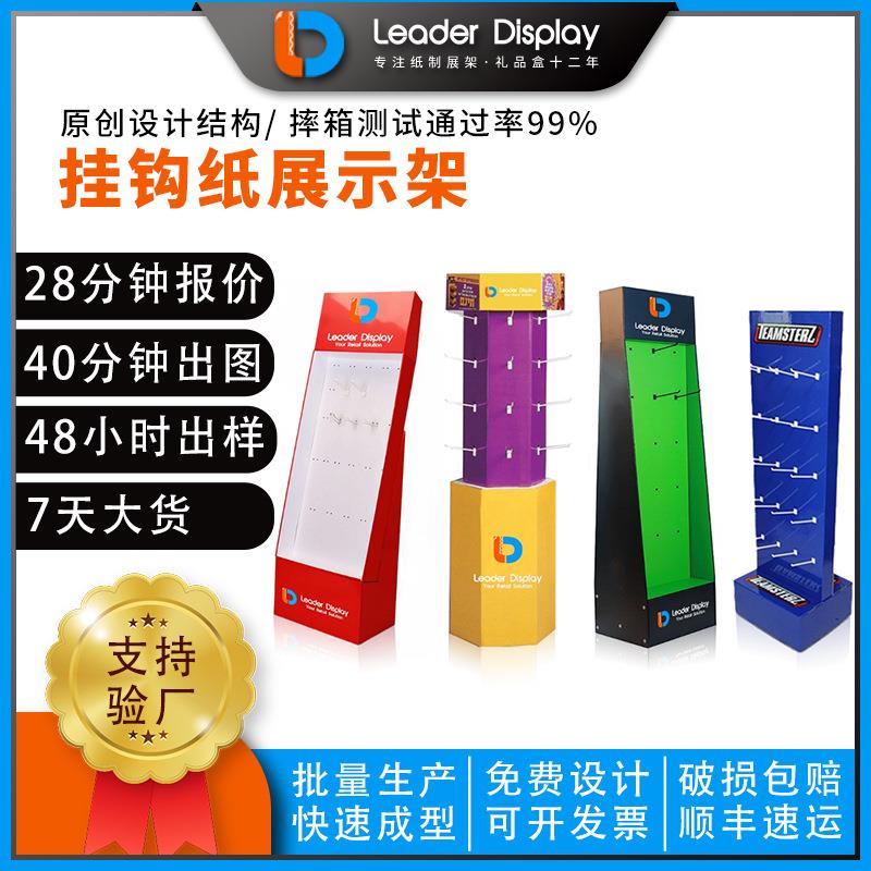 摆摊折叠卖饰品挂钩纸陈列展架机油柴油纸展示架立式落地式立牌架