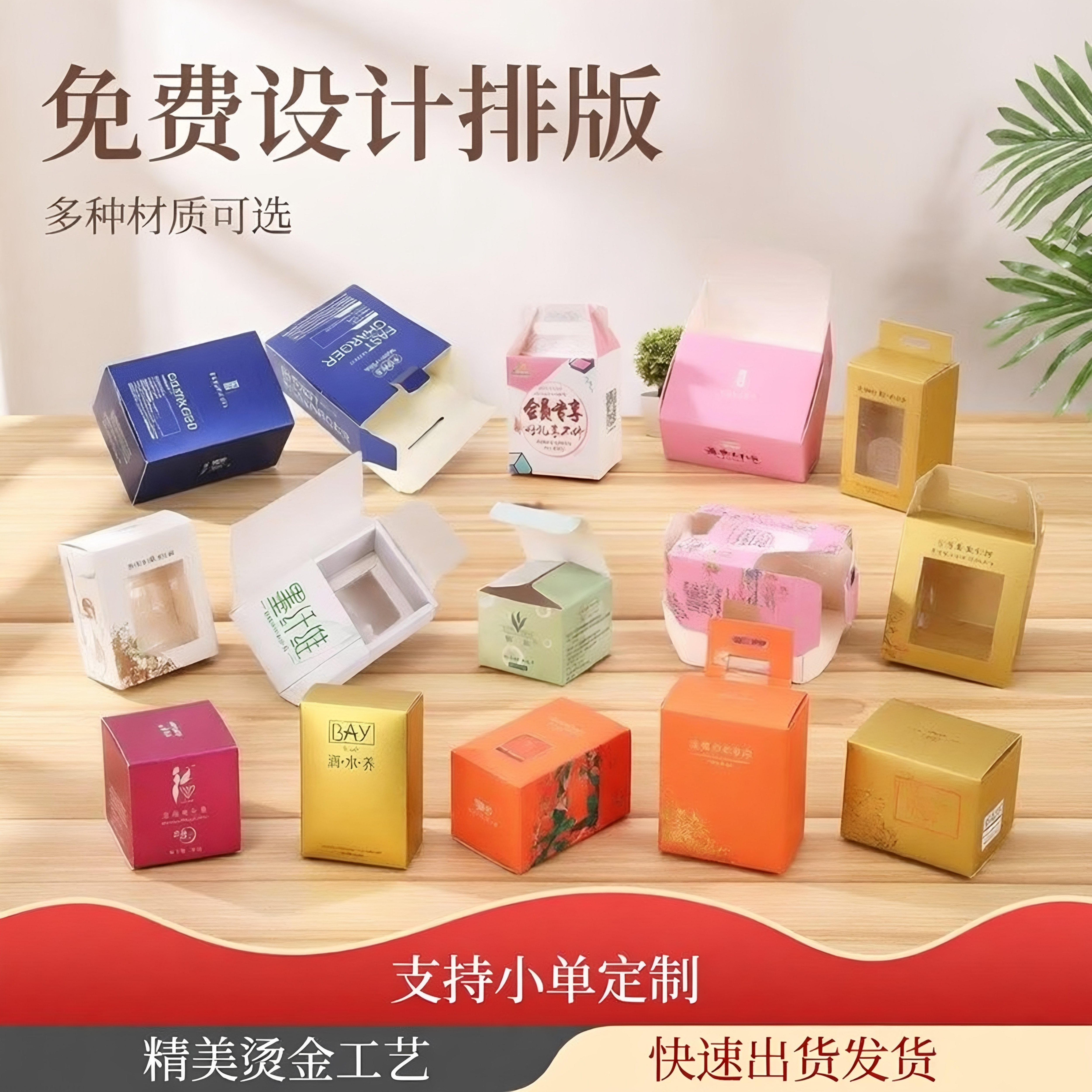 包装盒定制产品外纸盒化妆品盒子设计小批量订做logo印刷彩盒订做图片
