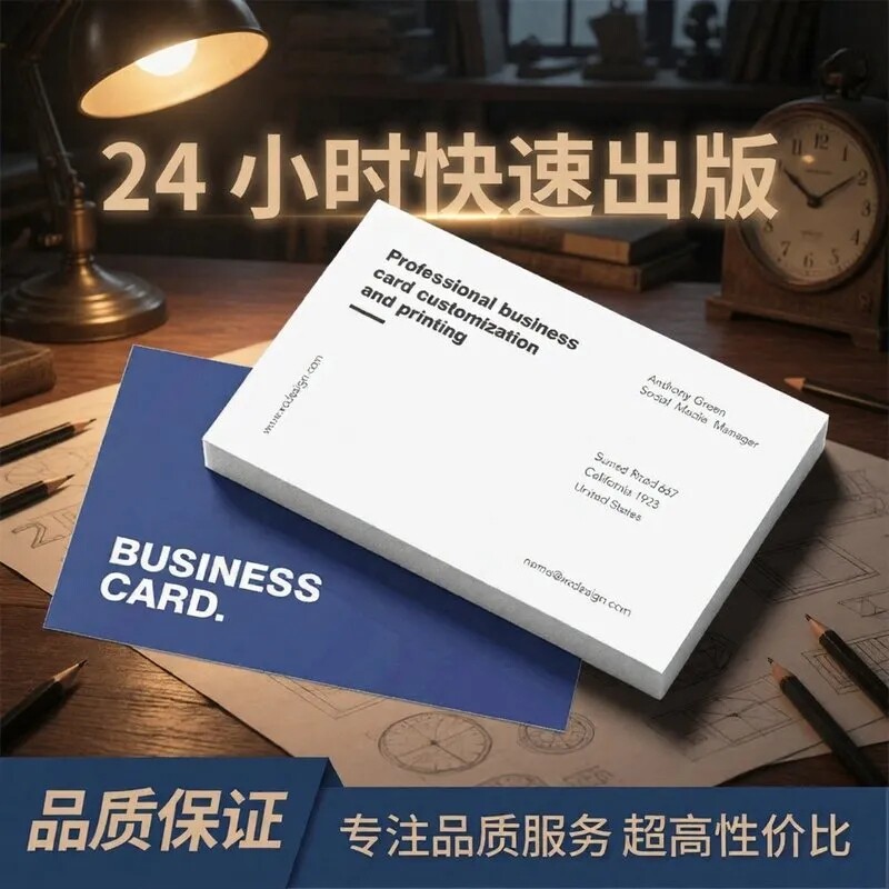印名片制作名片设计铜板纸印刷定名片