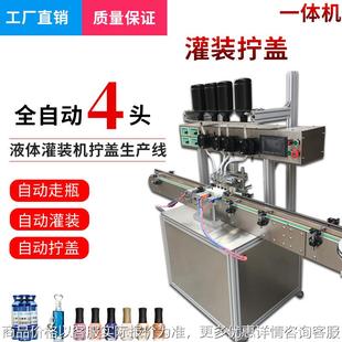 機(jī)生產(chǎn)線灌裝 全自動(dòng)液體灌裝 機(jī)耐腐指甲油甲油膠膠水濃稠液旋蓋機(jī)