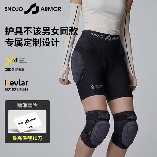 [SA神龟AIR]XRD滑雪护臀护膝