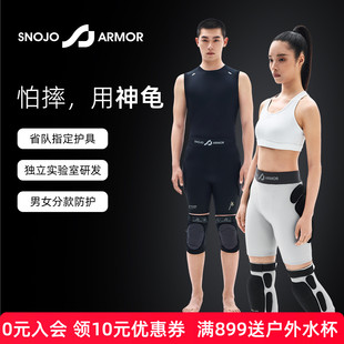 SnojoArmor神龟斯诺铠甲滑雪护具男女内穿滑雪装 备xrd防摔护膝臀