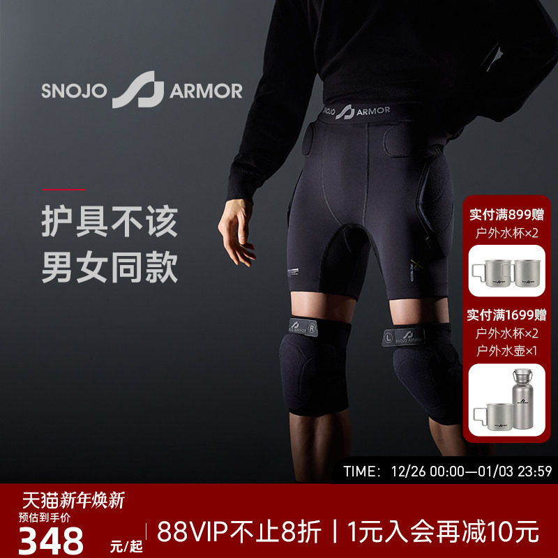 【省队推荐】SnojoArmor 神龟AIR滑雪护具男款凯夫拉滑雪护臀护膝