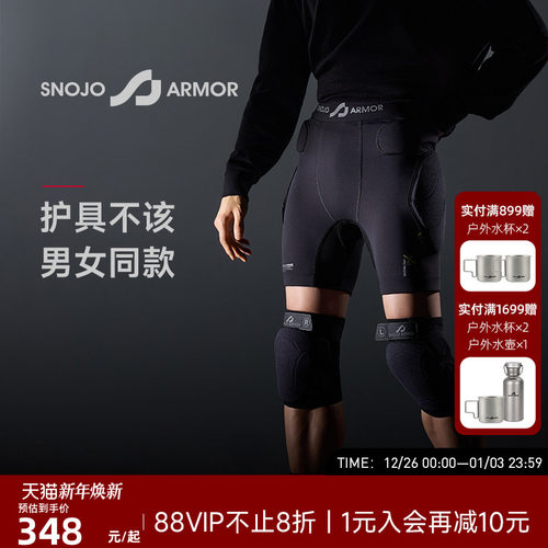 SA神龟AIR滑雪护具护臀护膝男款