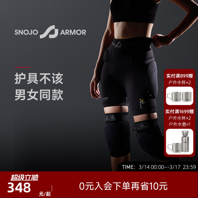 SnojoArmor斯诺铠甲神龟AIR滑雪护具女款滑雪装备凯夫拉滑雪护膝