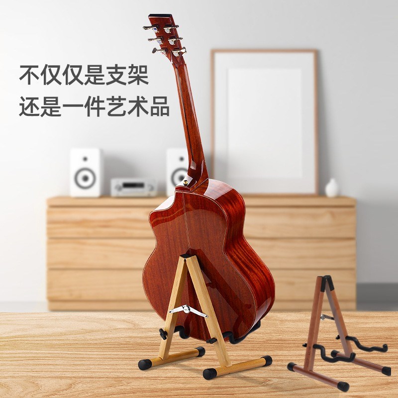吉他架子立式支架落地吉他架地架放置架尤克里里琴架实木小提琴架
