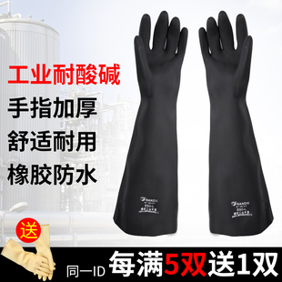 工业耐酸碱手套黑色化工加长加厚防水防污乳胶耐磨劳保橡胶抗腐蚀