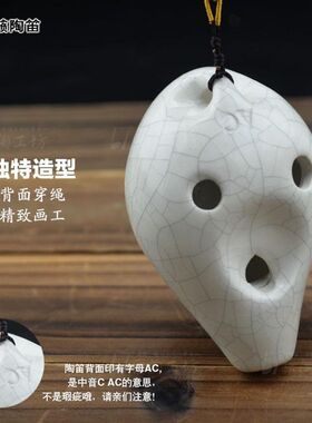 天籁陶笛 包邮六孔中音C陶笛 水滴冰裂彩绘6孔AC初学陶笛 送布袋