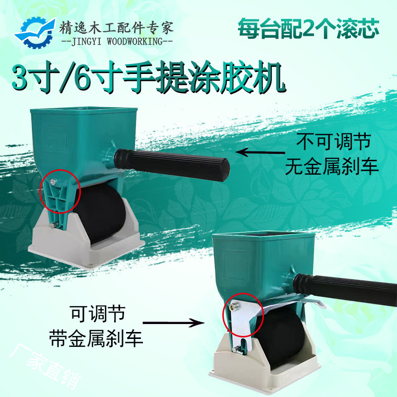 手动涂胶机滚筒式刷胶乳白胶拼板胶手提式涂胶木工轻松涂胶上胶机,五金/工具,其他涂刷工具,淘宝优惠券,粉丝福利购,淘宝优惠卷