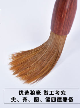 大号毛笔春联对联大字榜书毛笔斗笔狼毫毛笔包邮湘妃竹湖笔善琏红