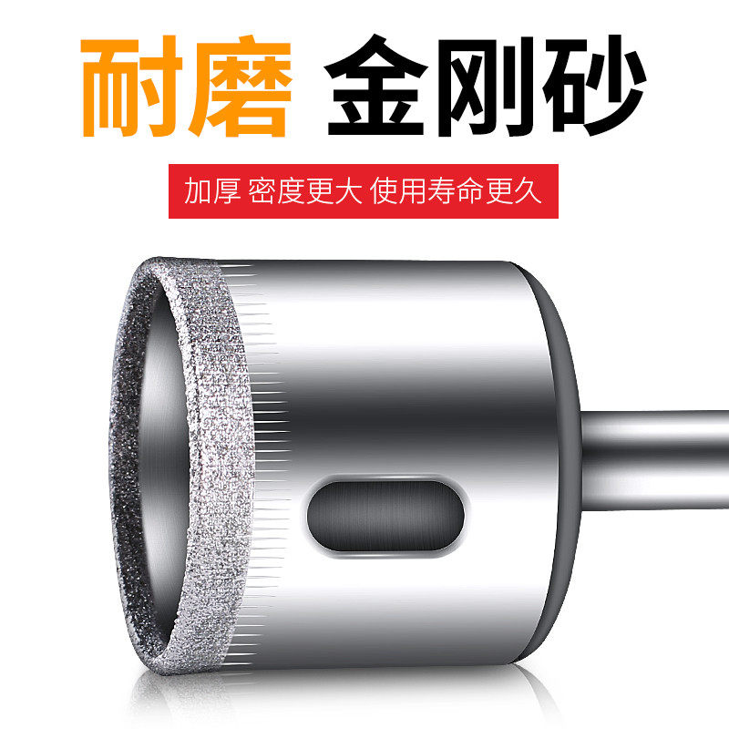 玻璃开孔器瓷砖打孔钻孔专用玻化大理石圆形开口磁砖钻头6mm 超硬