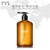 造型清香油头定型啫喱膏发胶背头 保湿 古龙香氛 华落施啫喱水男士