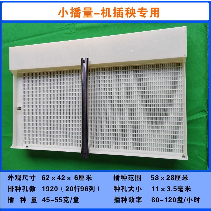 水稻播种器 手筛式播种神器播种工具新款多功能 点播机穴盘播种器