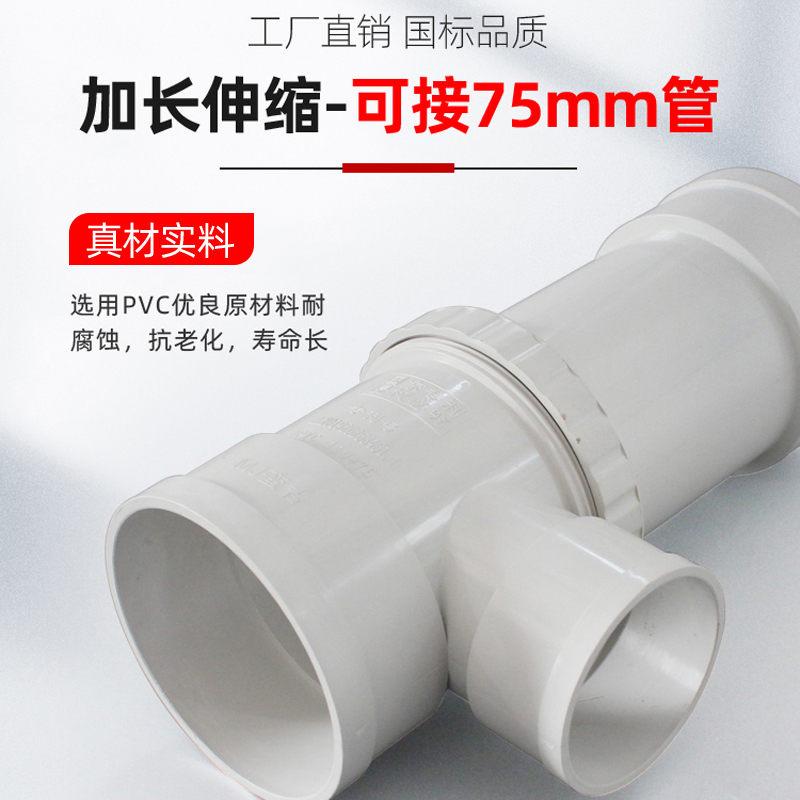 PVC加长可调节伸缩节110排水管抢修快接75三通接头50下水管配件