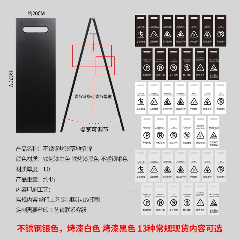 不锈钢a字牌专用车位告示小心地滑立牌台阶三角警示牌清洁提示牌L