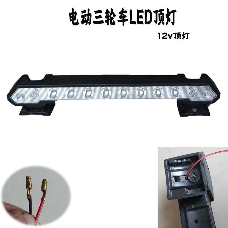 大江专用车顶顶灯射灯棚车12v行李架超亮LED电动三轮车四轮车通用