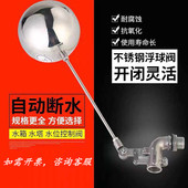 不锈钢螺纹90度 泡沫浮球阀304弯头浮球阀开关水箱水塔液位阀